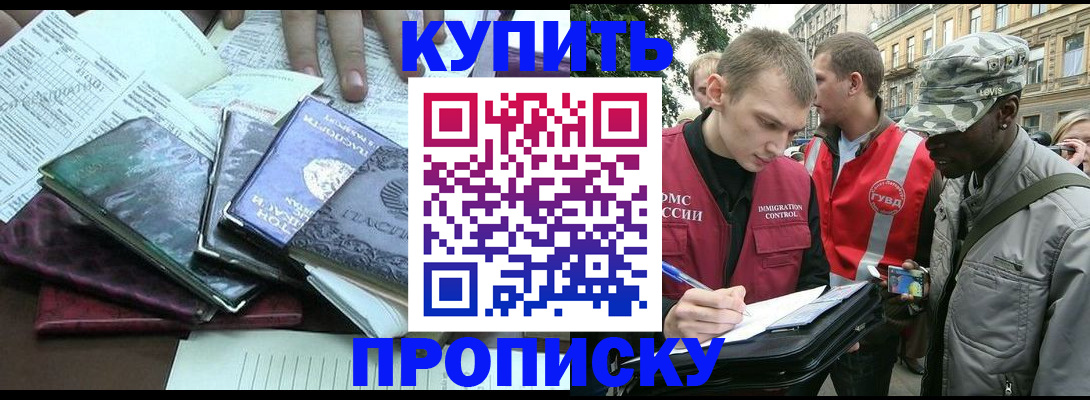 временная регистрация поиск в Новошахтинске