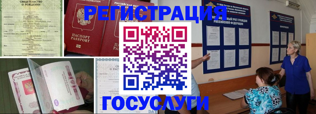 временная регистрация в Новошахтинске